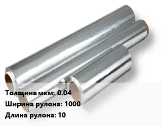 Алюминиевая фольга 0.04х1000 L=10